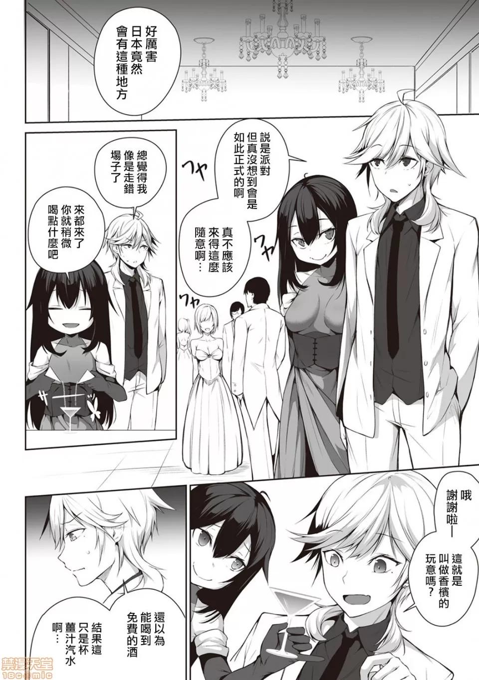 俺は今日からシンデレラ相手は男。オレは女!? [熊崎玉子汉化组] [雪咲MIALE] 俺は今日からシンデレラ相手は男。オレは女!? 第6话 (COMIC アナンガ・ランガ Vol.35) [中国翻译] 第5页