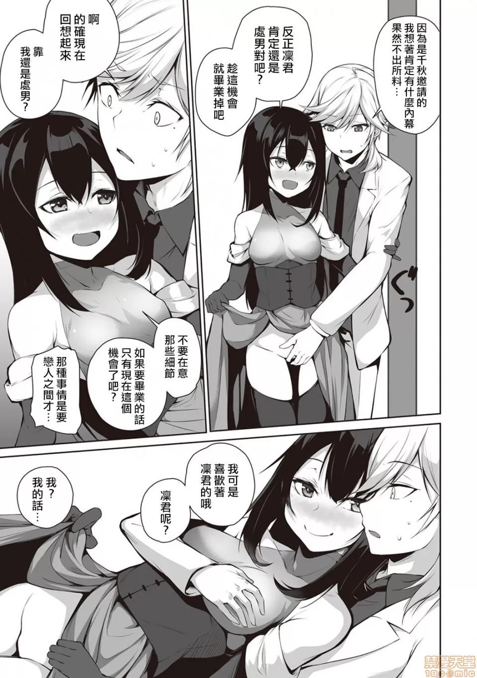 俺は今日からシンデレラ相手は男。オレは女!? [熊崎玉子汉化组] [雪咲MIALE] 俺は今日からシンデレラ相手は男。オレは女!? 第6话 (COMIC アナンガ・ランガ Vol.35) [中国翻译] 第8页