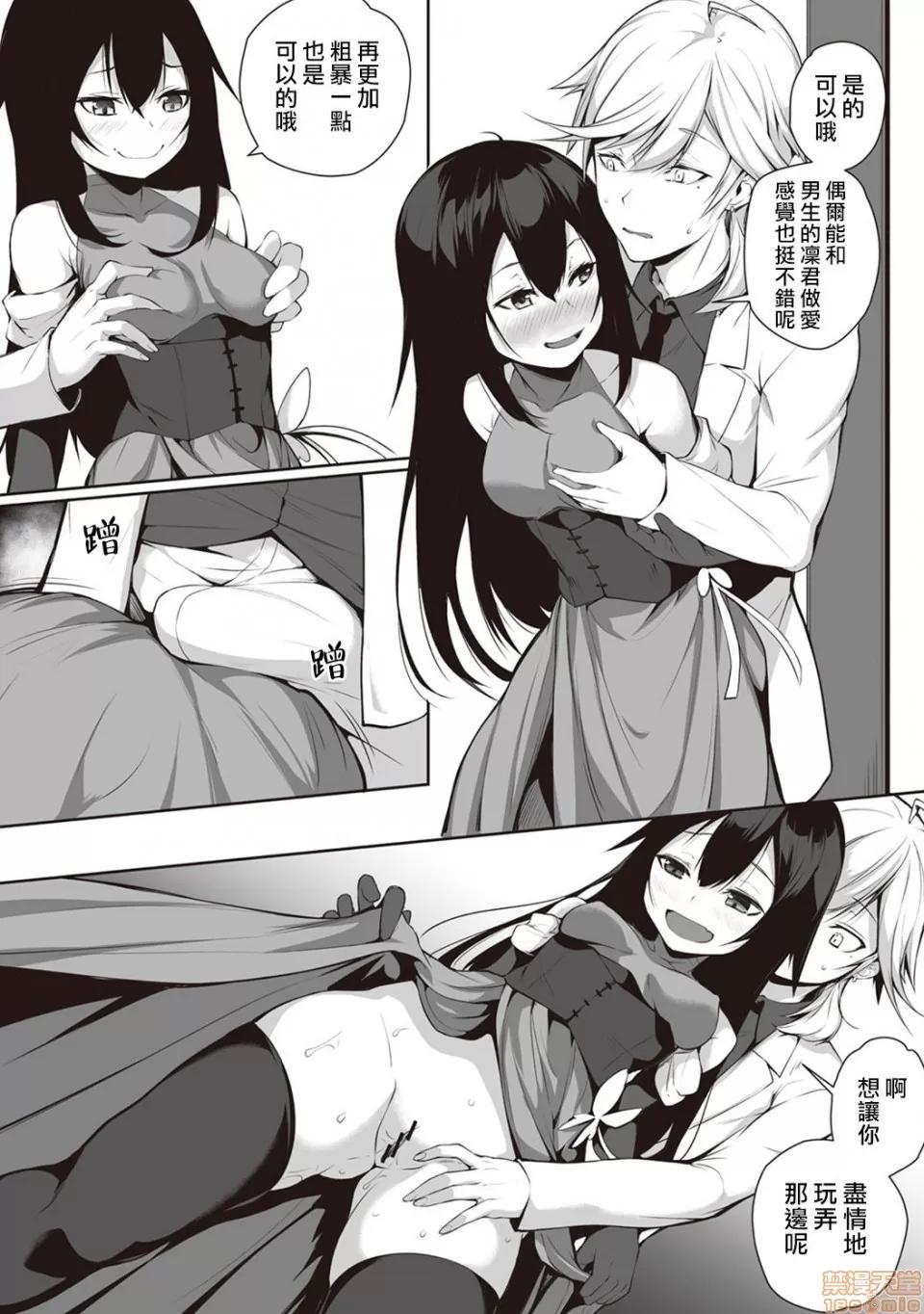 俺は今日からシンデレラ相手は男。オレは女!? [熊崎玉子汉化组] [雪咲MIALE] 俺は今日からシンデレラ相手は男。オレは女!? 第6话 (COMIC アナンガ・ランガ Vol.35) [中国翻译] 第9页