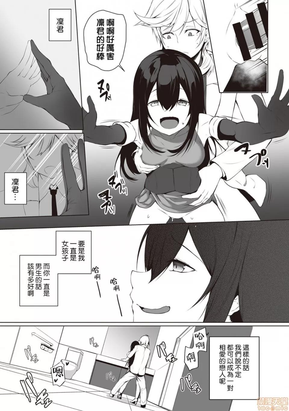 俺は今日からシンデレラ相手は男。オレは女!? [熊崎玉子汉化组] [雪咲MIALE] 俺は今日からシンデレラ相手は男。オレは女!? 第6话 (COMIC アナンガ・ランガ Vol.35) [中国翻译] 第12页