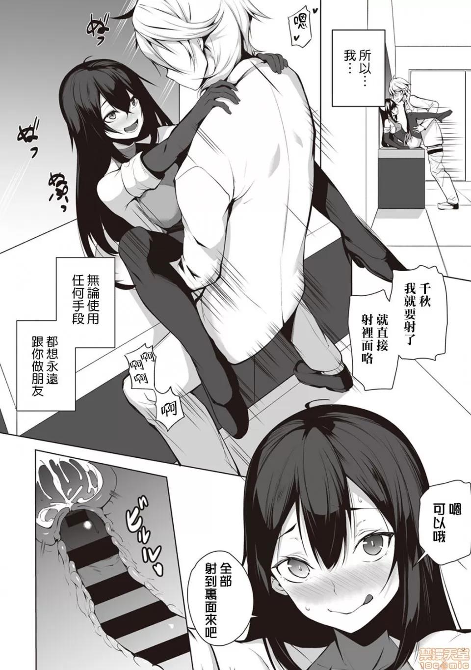 俺は今日からシンデレラ相手は男。オレは女!? [熊崎玉子汉化组] [雪咲MIALE] 俺は今日からシンデレラ相手は男。オレは女!? 第6话 (COMIC アナンガ・ランガ Vol.35) [中国翻译] 第15页