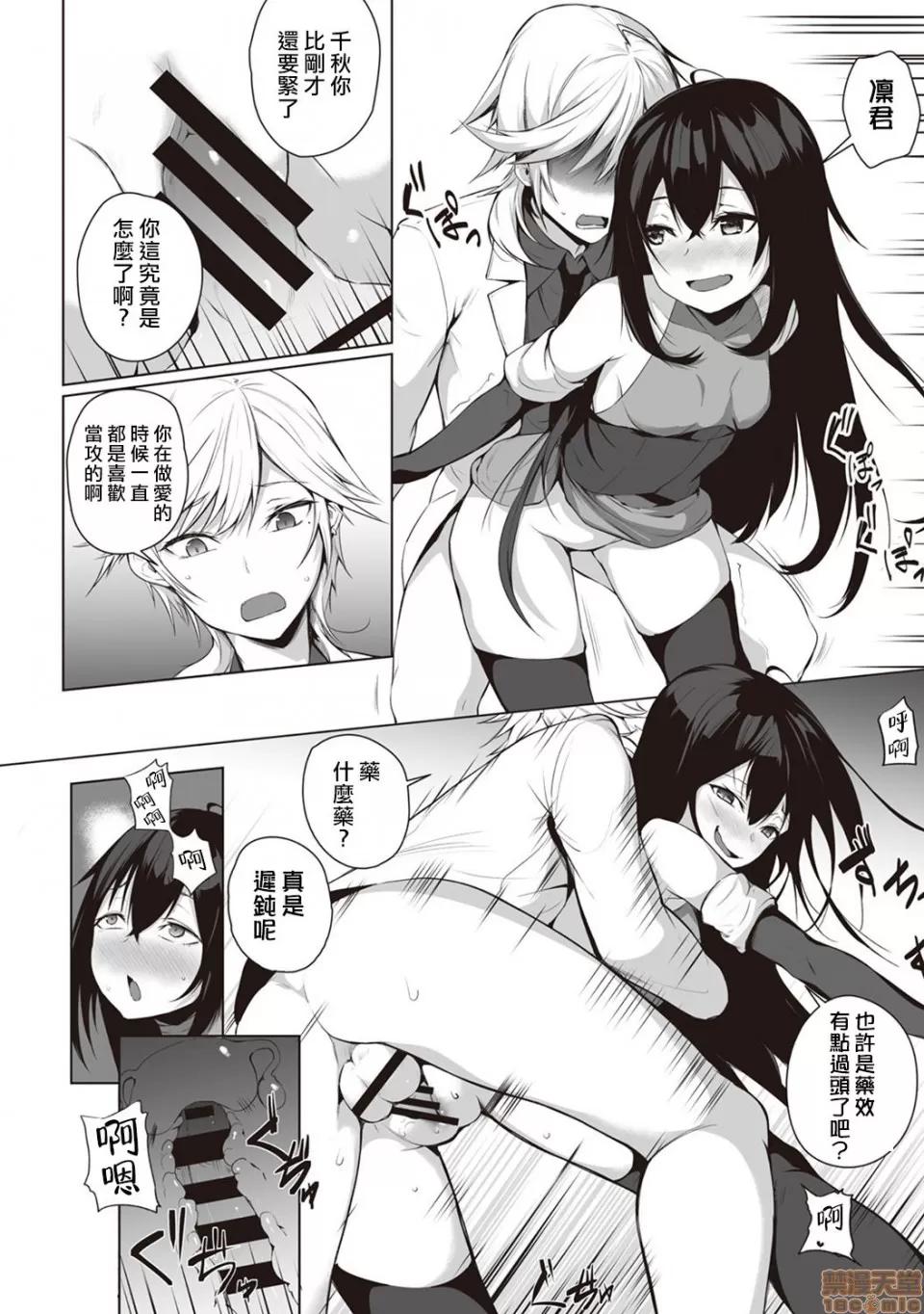 俺は今日からシンデレラ相手は男。オレは女!? [熊崎玉子汉化组] [雪咲MIALE] 俺は今日からシンデレラ相手は男。オレは女!? 第6话 (COMIC アナンガ・ランガ Vol.35) [中国翻译] 第17页