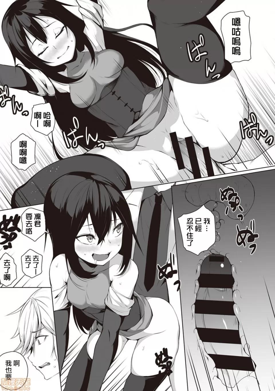 俺は今日からシンデレラ相手は男。オレは女!? [熊崎玉子汉化组] [雪咲MIALE] 俺は今日からシンデレラ相手は男。オレは女!? 第6话 (COMIC アナンガ・ランガ Vol.35) [中国翻译] 第18页