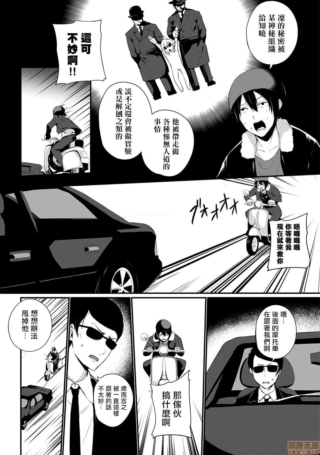 俺は今日からシンデレラ相手は男。オレは女!? [熊崎玉子汉化组] [雪咲MIALE] 俺は今日からシンデレラ相手は男。オレは女!? 第7话 (COMIC アナンガ・ランガ Vol.37) 第3页