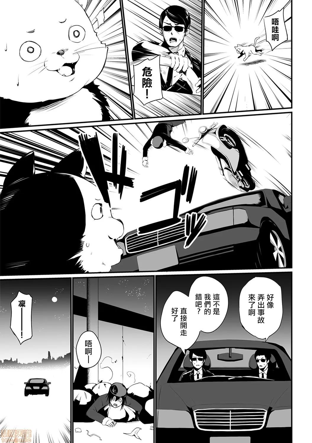 俺は今日からシンデレラ相手は男。オレは女!? [熊崎玉子汉化组] [雪咲MIALE] 俺は今日からシンデレラ相手は男。オレは女!? 第7话 (COMIC アナンガ・ランガ Vol.37) 第4页
