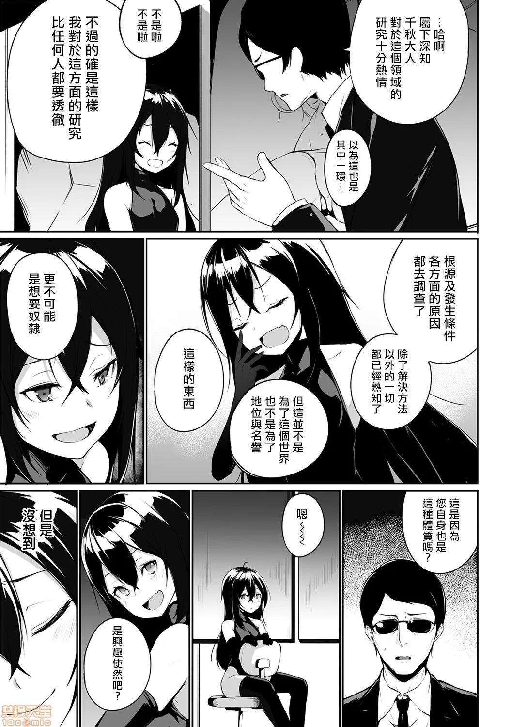 俺は今日からシンデレラ相手は男。オレは女!? [熊崎玉子汉化组] [雪咲MIALE] 俺は今日からシンデレラ相手は男。オレは女!? 第7话 (COMIC アナンガ・ランガ Vol.37) 第8页