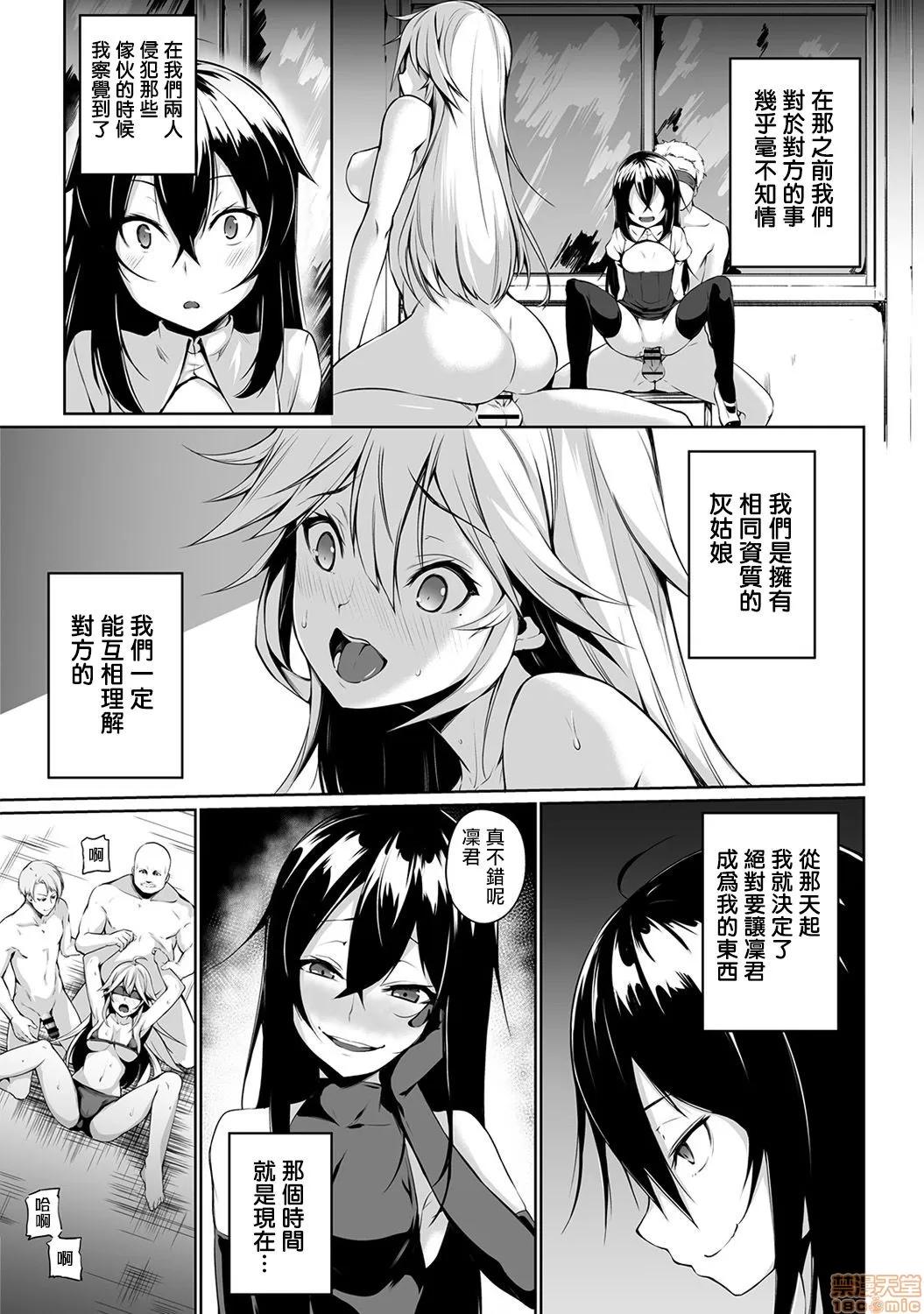 俺は今日からシンデレラ相手は男。オレは女!? [熊崎玉子汉化组] [雪咲MIALE] 俺は今日からシンデレラ相手は男。オレは女!? 第7话 (COMIC アナンガ・ランガ Vol.37) 第10页