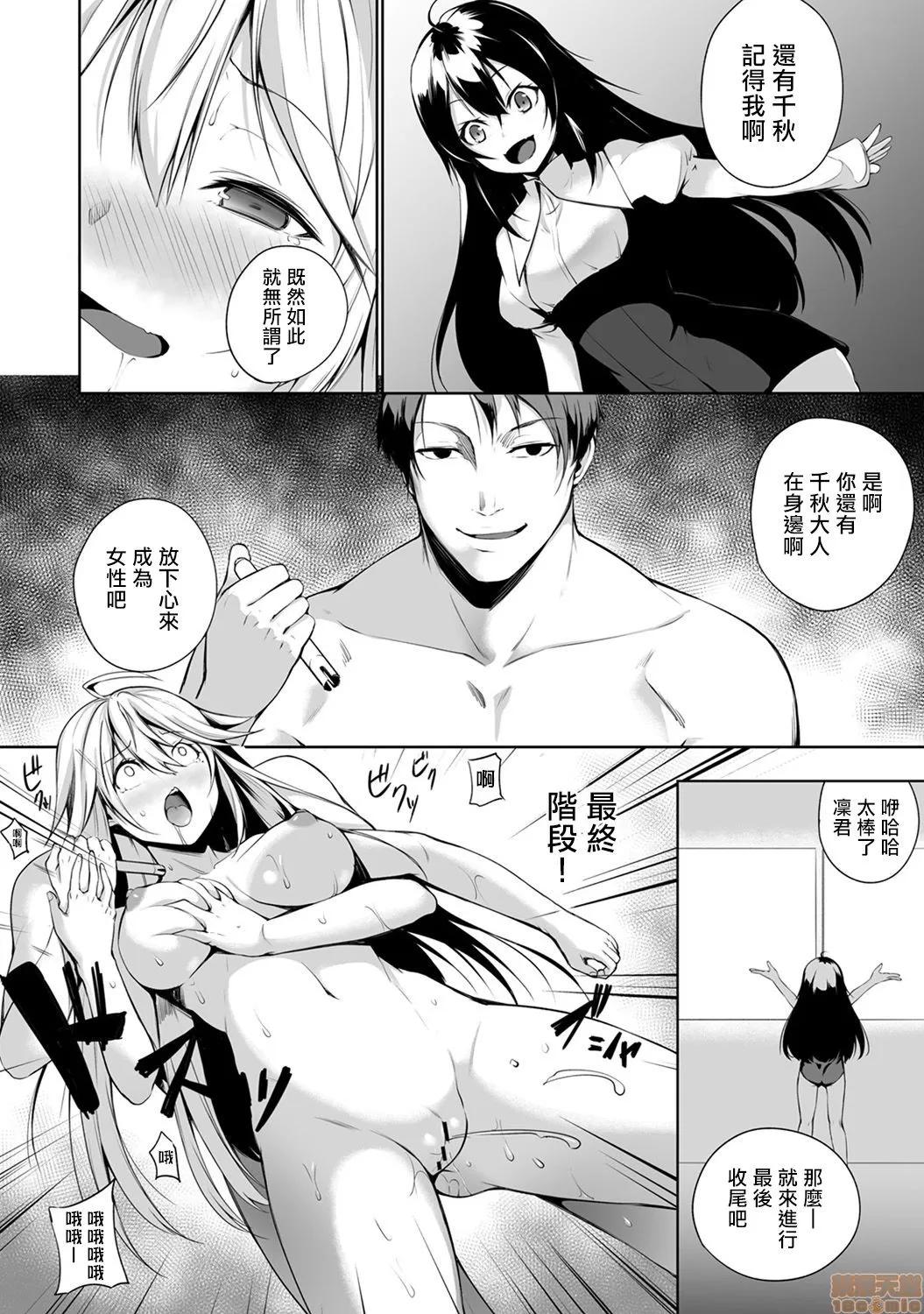 俺は今日からシンデレラ相手は男。オレは女!? [熊崎玉子汉化组] [雪咲MIALE] 俺は今日からシンデレラ相手は男。オレは女!? 第7话 (COMIC アナンガ・ランガ Vol.37) 第19页