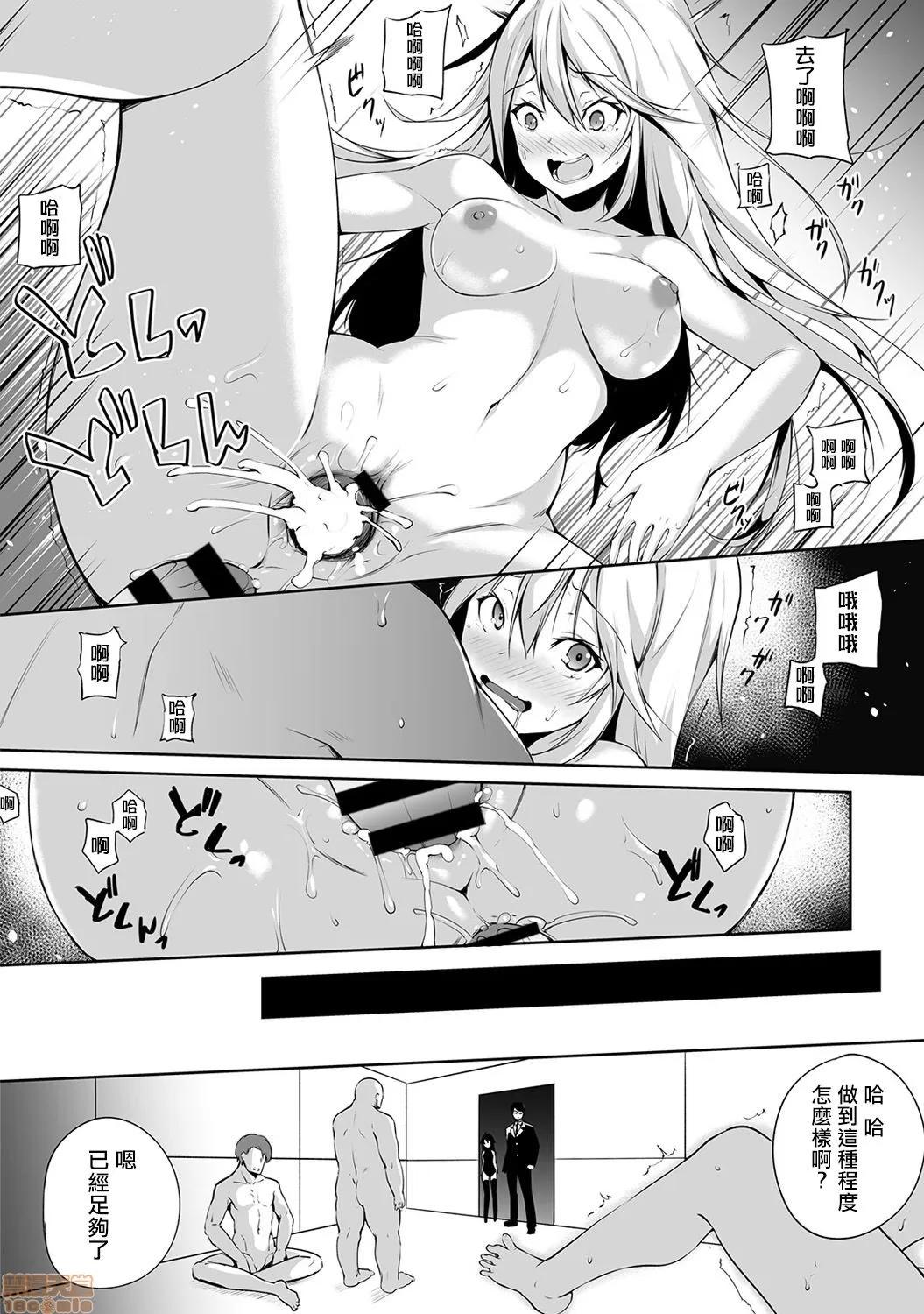 俺は今日からシンデレラ相手は男。オレは女!? [熊崎玉子汉化组] [雪咲MIALE] 俺は今日からシンデレラ相手は男。オレは女!? 第7话 (COMIC アナンガ・ランガ Vol.37) 第22页
