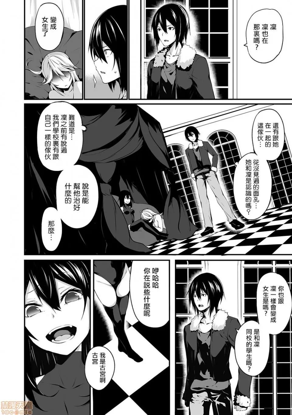 俺は今日からシンデレラ相手は男。オレは女!? 熊崎玉子汉化组] [雪咲MIALE] 俺は今日からシンデレラ相手は男。オレは女!? 第8话 (COMIC アナンガ・ランガ Vol.39) [中国翻译] 第3页