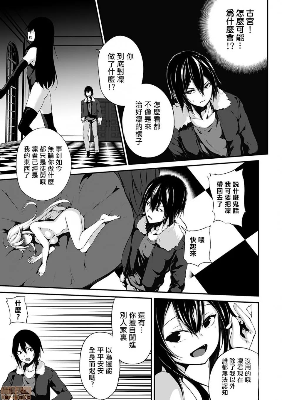 俺は今日からシンデレラ相手は男。オレは女!? 熊崎玉子汉化组] [雪咲MIALE] 俺は今日からシンデレラ相手は男。オレは女!? 第8话 (COMIC アナンガ・ランガ Vol.39) [中国翻译] 第4页