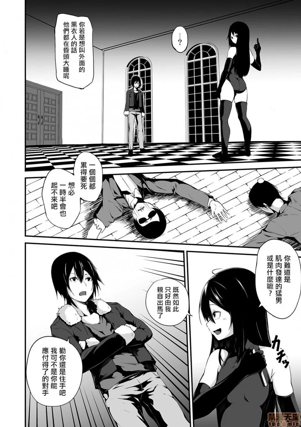 俺は今日からシンデレラ相手は男。オレは女!? 熊崎玉子汉化组] [雪咲MIALE] 俺は今日からシンデレラ相手は男。オレは女!? 第8话 (COMIC アナンガ・ランガ Vol.39) [中国翻译] 第5页