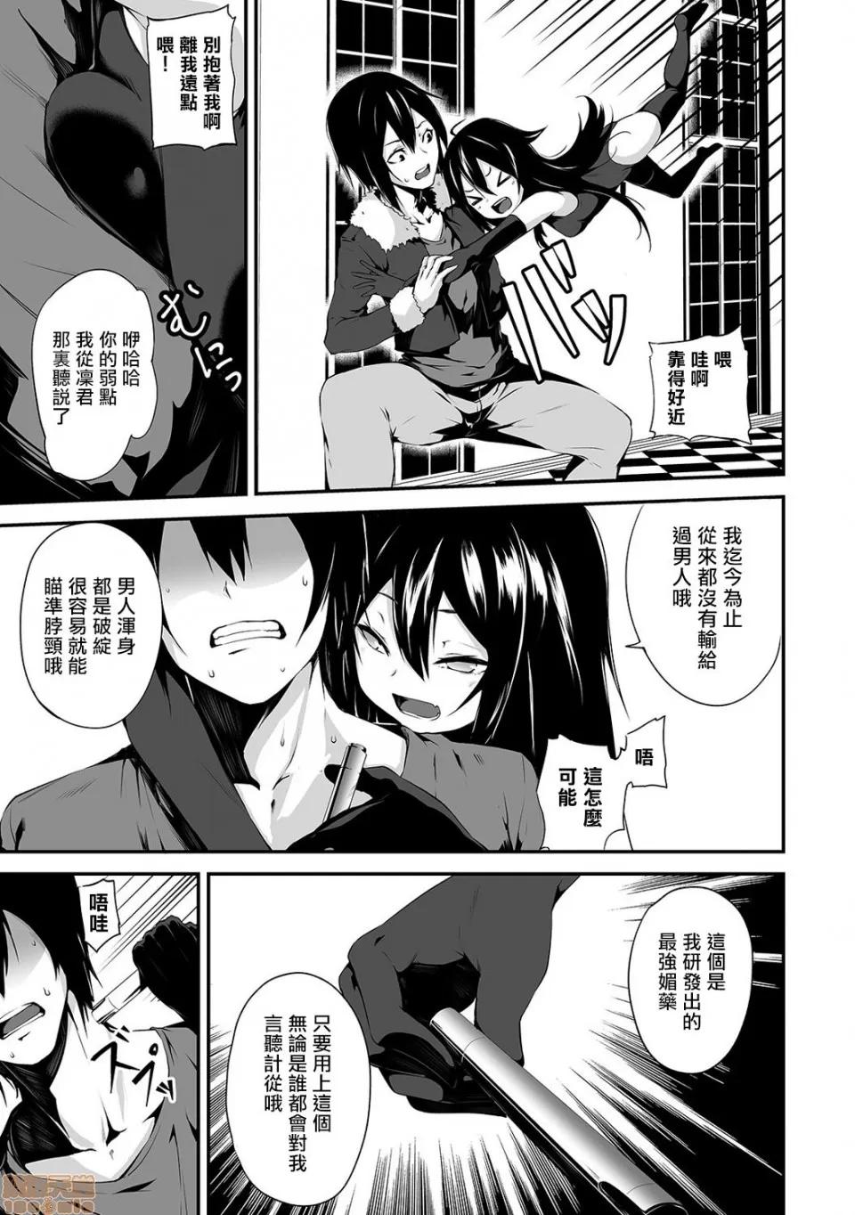 俺は今日からシンデレラ相手は男。オレは女!? 熊崎玉子汉化组] [雪咲MIALE] 俺は今日からシンデレラ相手は男。オレは女!? 第8话 (COMIC アナンガ・ランガ Vol.39) [中国翻译] 第6页