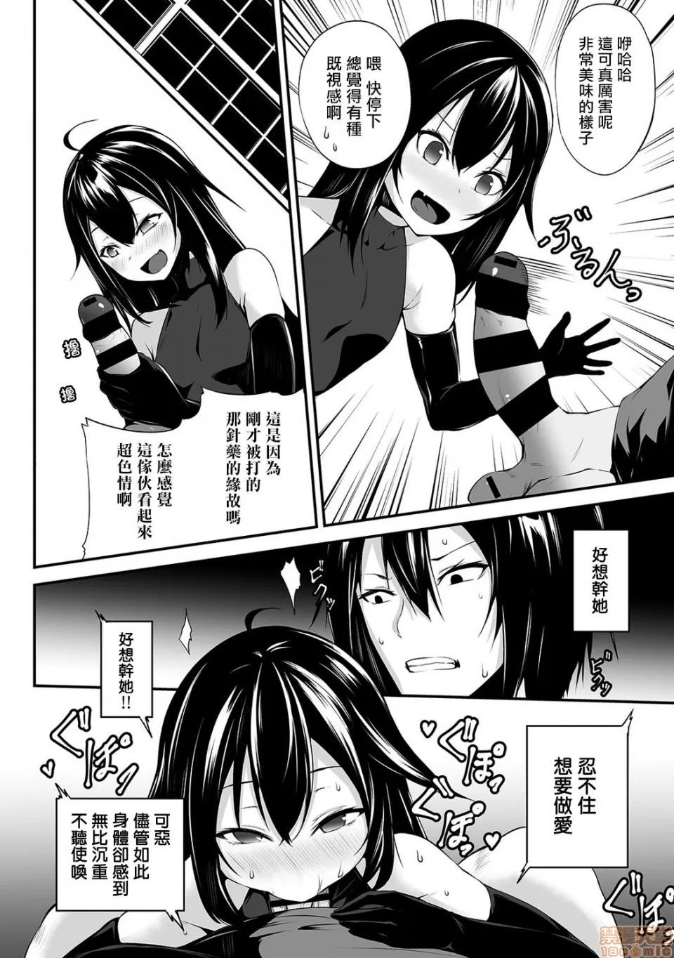俺は今日からシンデレラ相手は男。オレは女!? 熊崎玉子汉化组] [雪咲MIALE] 俺は今日からシンデレラ相手は男。オレは女!? 第8话 (COMIC アナンガ・ランガ Vol.39) [中国翻译] 第7页