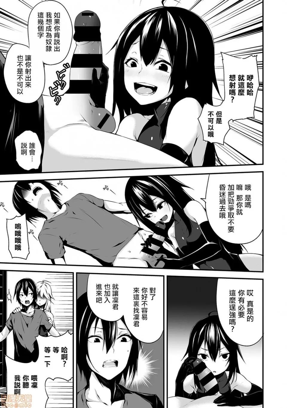 俺は今日からシンデレラ相手は男。オレは女!? 熊崎玉子汉化组] [雪咲MIALE] 俺は今日からシンデレラ相手は男。オレは女!? 第8话 (COMIC アナンガ・ランガ Vol.39) [中国翻译] 第8页