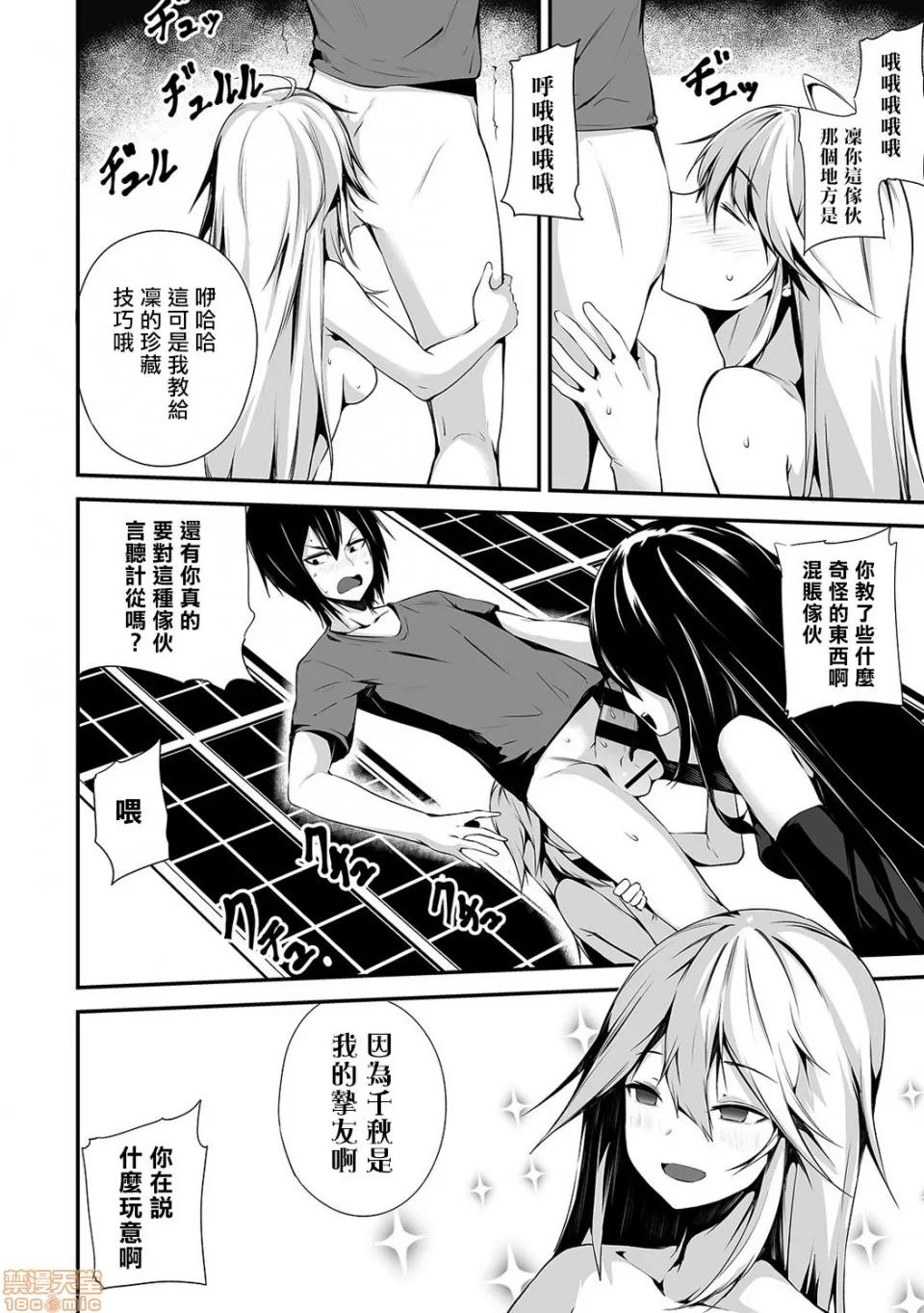 俺は今日からシンデレラ相手は男。オレは女!? 熊崎玉子汉化组] [雪咲MIALE] 俺は今日からシンデレラ相手は男。オレは女!? 第8话 (COMIC アナンガ・ランガ Vol.39) [中国翻译] 第9页