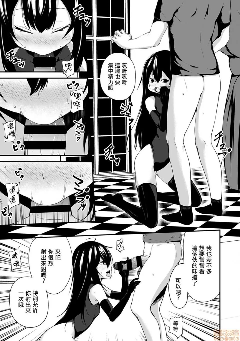 俺は今日からシンデレラ相手は男。オレは女!? 熊崎玉子汉化组] [雪咲MIALE] 俺は今日からシンデレラ相手は男。オレは女!? 第8话 (COMIC アナンガ・ランガ Vol.39) [中国翻译] 第10页