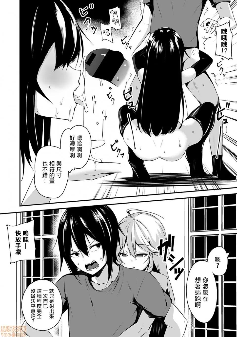 俺は今日からシンデレラ相手は男。オレは女!? 熊崎玉子汉化组] [雪咲MIALE] 俺は今日からシンデレラ相手は男。オレは女!? 第8话 (COMIC アナンガ・ランガ Vol.39) [中国翻译] 第11页
