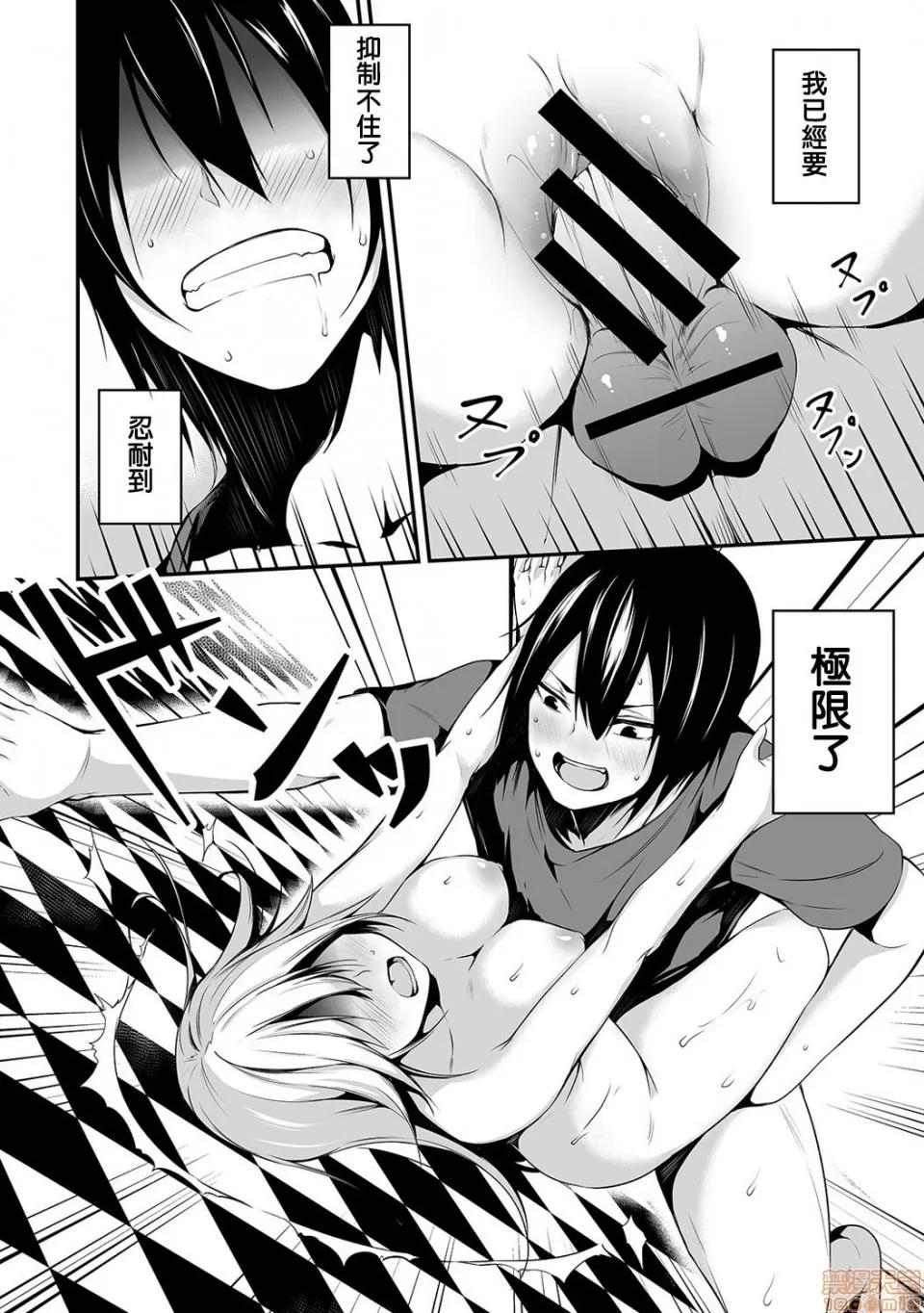 俺は今日からシンデレラ相手は男。オレは女!? 熊崎玉子汉化组] [雪咲MIALE] 俺は今日からシンデレラ相手は男。オレは女!? 第8话 (COMIC アナンガ・ランガ Vol.39) [中国翻译] 第13页