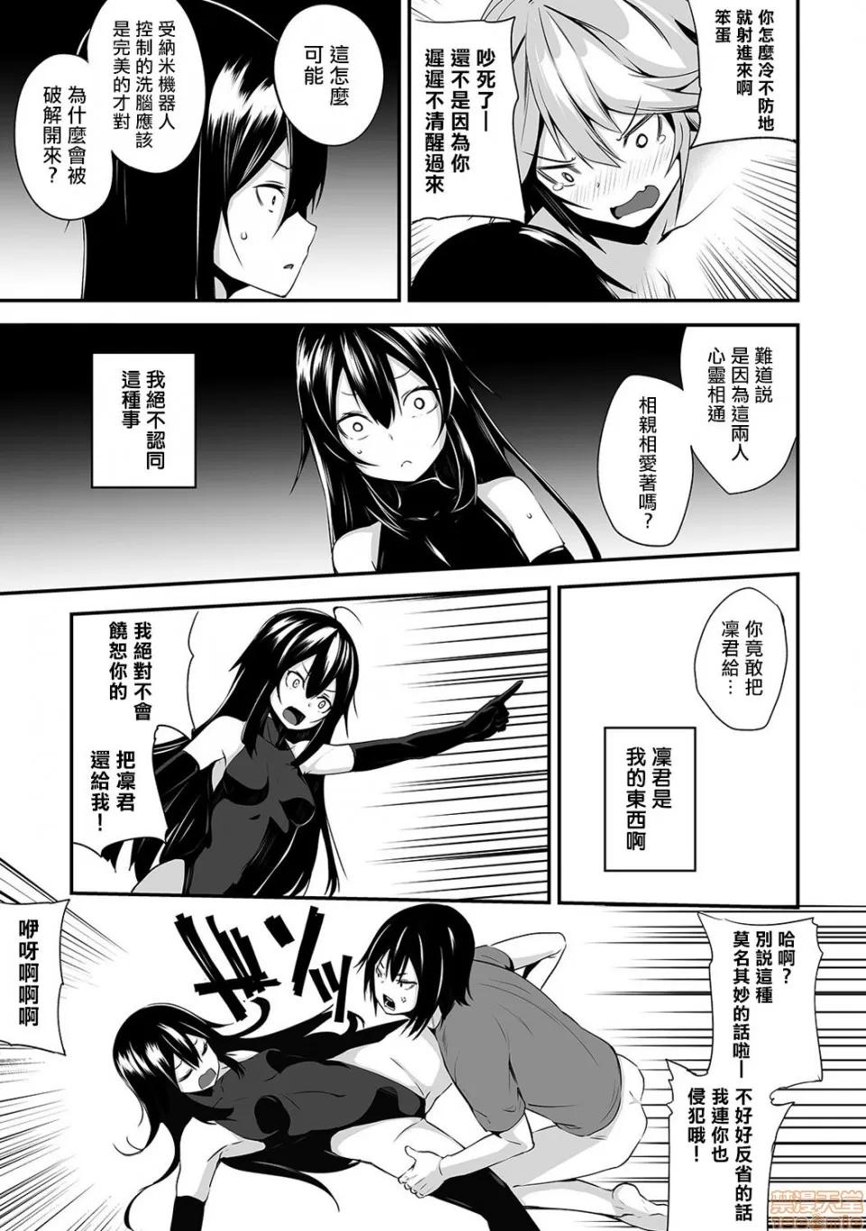 俺は今日からシンデレラ相手は男。オレは女!? 熊崎玉子汉化组] [雪咲MIALE] 俺は今日からシンデレラ相手は男。オレは女!? 第8话 (COMIC アナンガ・ランガ Vol.39) [中国翻译] 第16页