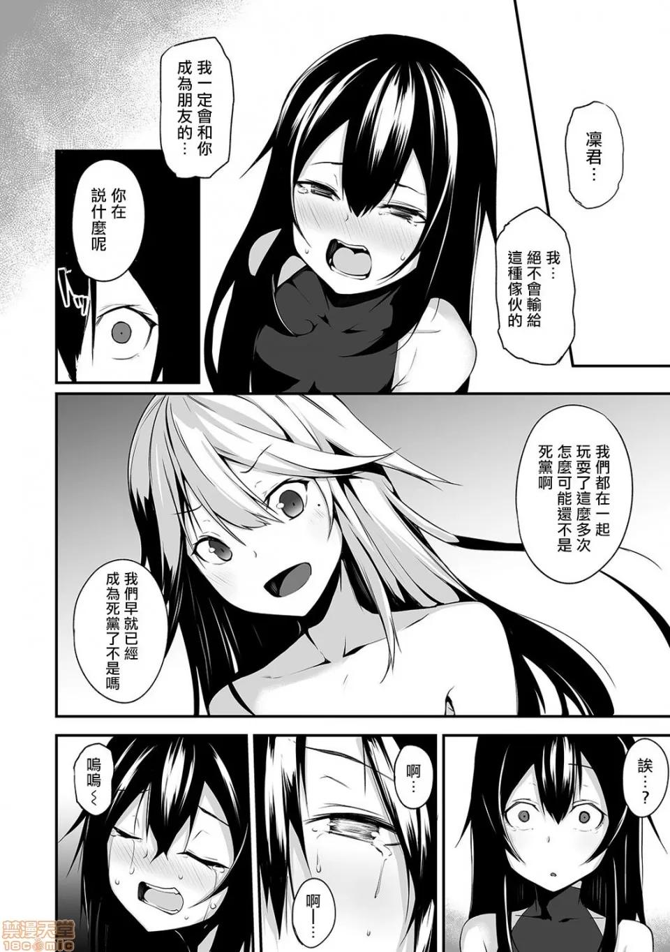 俺は今日からシンデレラ相手は男。オレは女!? 熊崎玉子汉化组] [雪咲MIALE] 俺は今日からシンデレラ相手は男。オレは女!? 第8话 (COMIC アナンガ・ランガ Vol.39) [中国翻译] 第17页