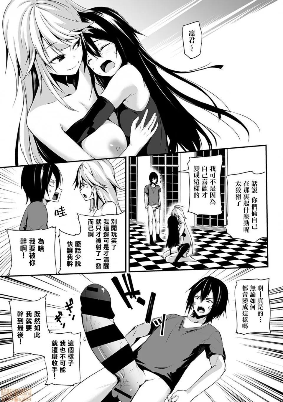 俺は今日からシンデレラ相手は男。オレは女!? 熊崎玉子汉化组] [雪咲MIALE] 俺は今日からシンデレラ相手は男。オレは女!? 第8话 (COMIC アナンガ・ランガ Vol.39) [中国翻译] 第18页