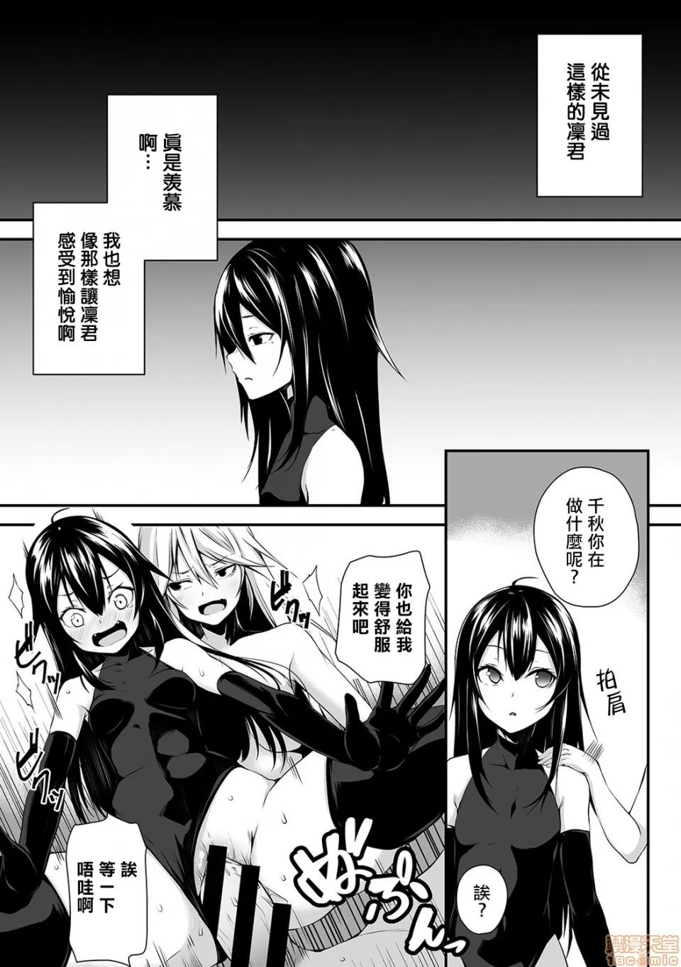 俺は今日からシンデレラ相手は男。オレは女!? 熊崎玉子汉化组] [雪咲MIALE] 俺は今日からシンデレラ相手は男。オレは女!? 第8话 (COMIC アナンガ・ランガ Vol.39) [中国翻译] 第20页