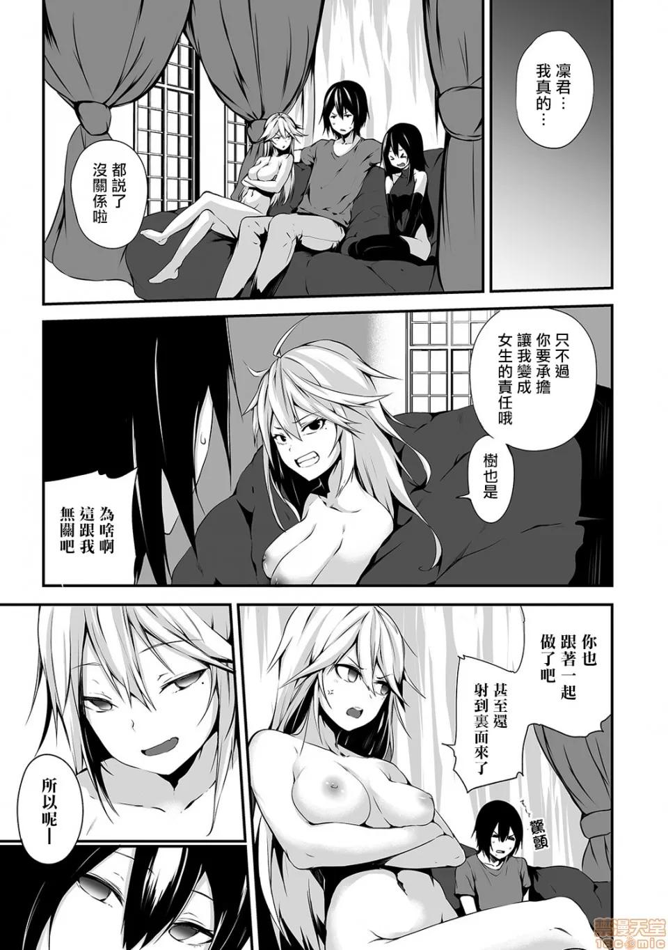 俺は今日からシンデレラ相手は男。オレは女!? 熊崎玉子汉化组] [雪咲MIALE] 俺は今日からシンデレラ相手は男。オレは女!? 第8话 (COMIC アナンガ・ランガ Vol.39) [中国翻译] 第24页