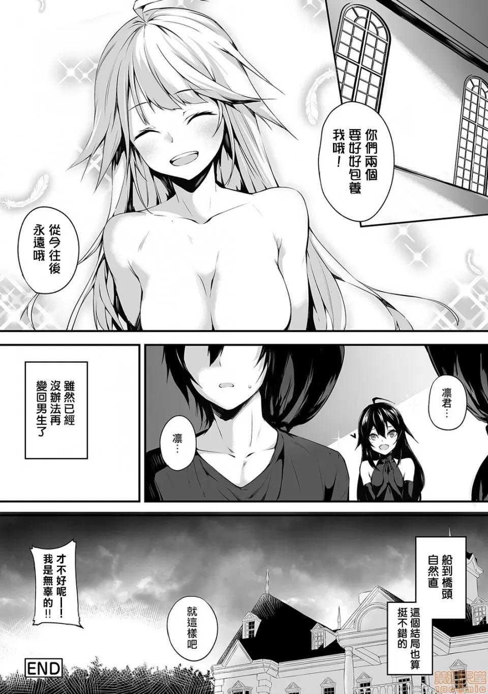 俺は今日からシンデレラ相手は男。オレは女!? 熊崎玉子汉化组] [雪咲MIALE] 俺は今日からシンデレラ相手は男。オレは女!? 第8话 (COMIC アナンガ・ランガ Vol.39) [中国翻译] 第25页