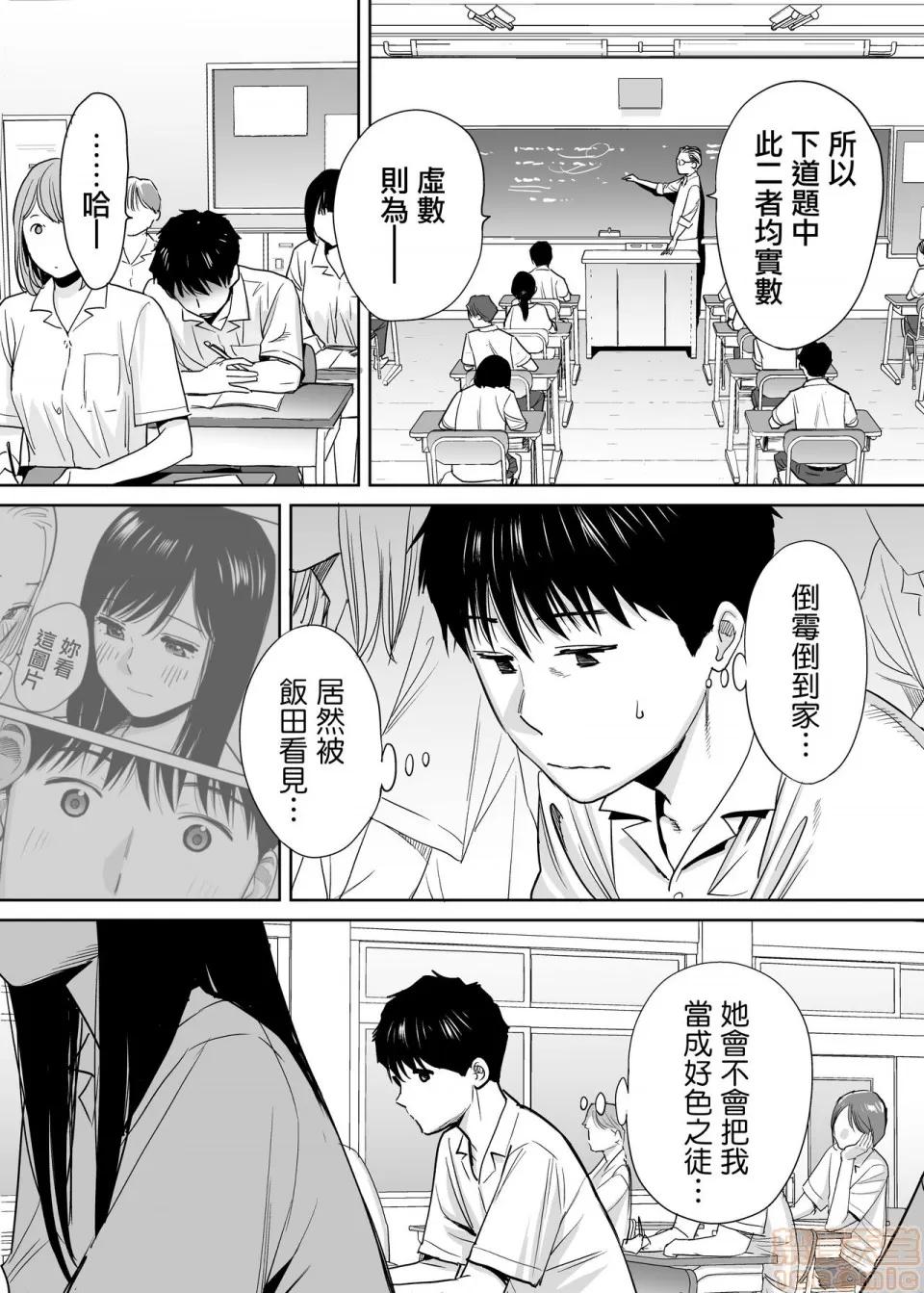 醒同交欢 [无邪气汉化组] [桂あいり] カラミざかり vol.1|醒同交欢 [中国翻译] 第10页