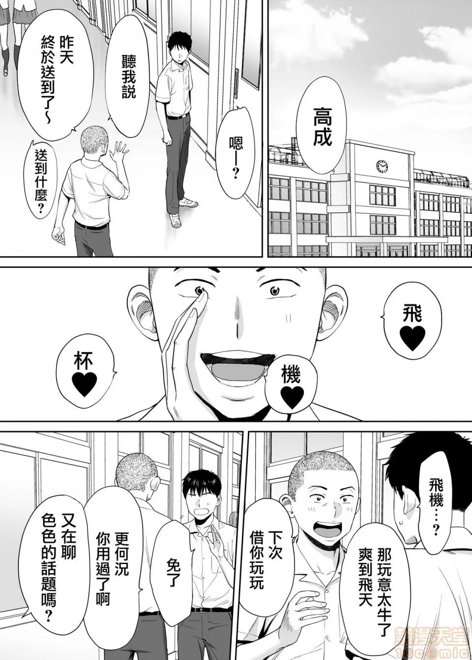 醒同交欢 [无邪气汉化组] [桂あいり] カラミざかり vol.1|醒同交欢 [中国翻译] 第20页