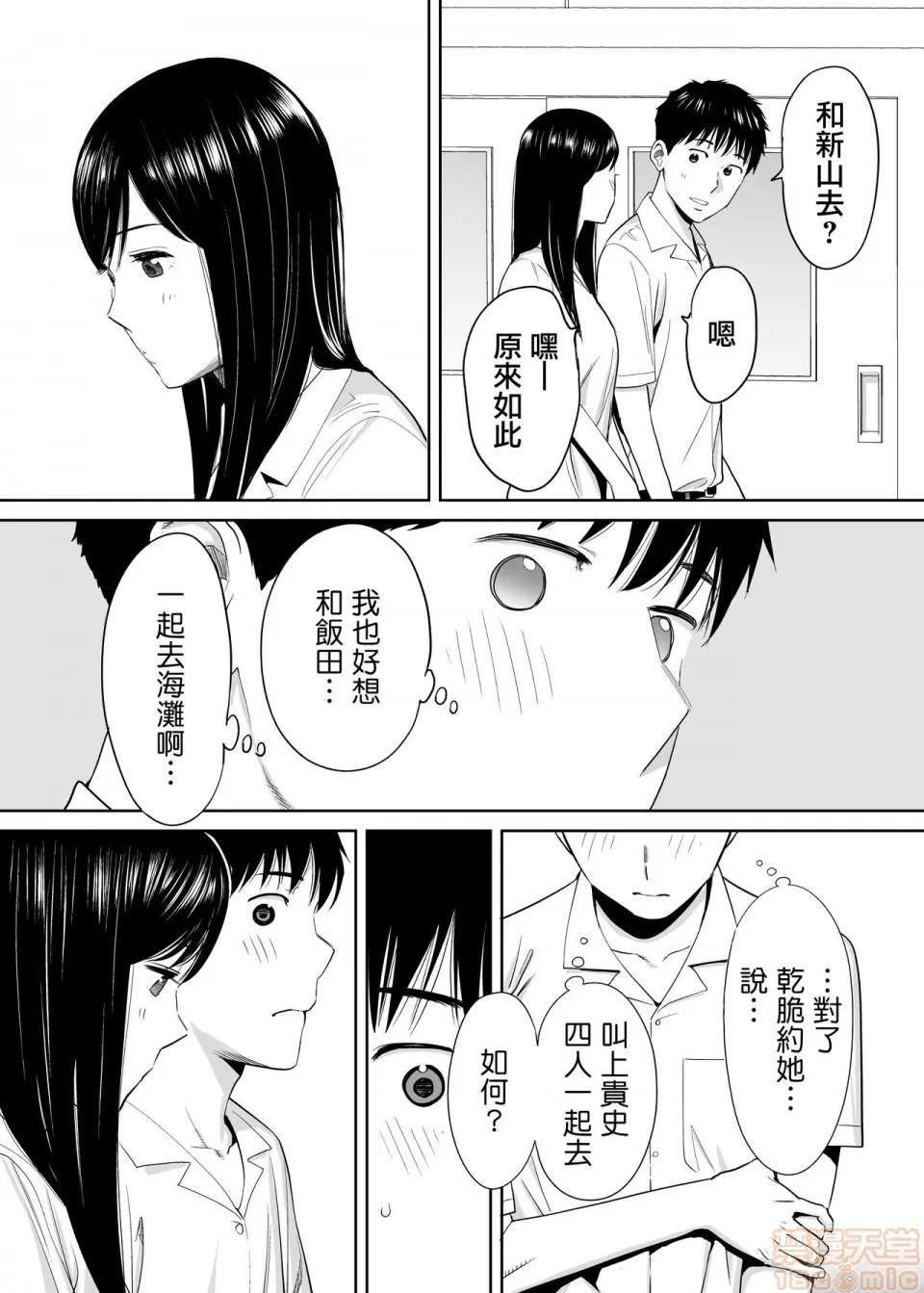 醒同交欢 [无邪气汉化组] [桂あいり] カラミざかり vol.1|醒同交欢 [中国翻译] 第24页
