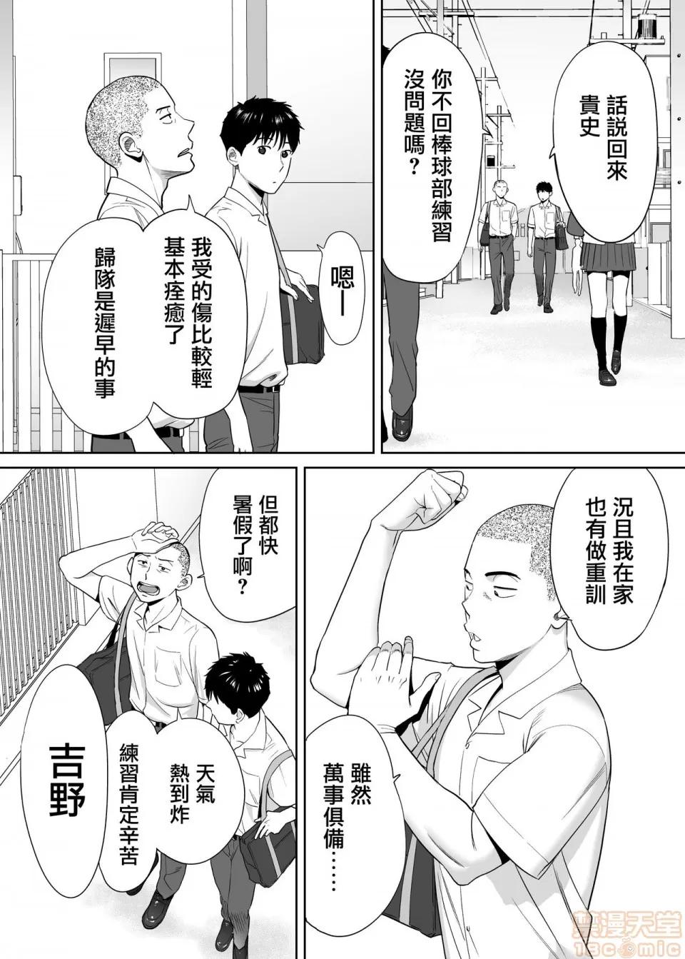 醒同交欢 [无邪气汉化组] [桂あいり] カラミざかり vol.1|醒同交欢 [中国翻译] 第30页