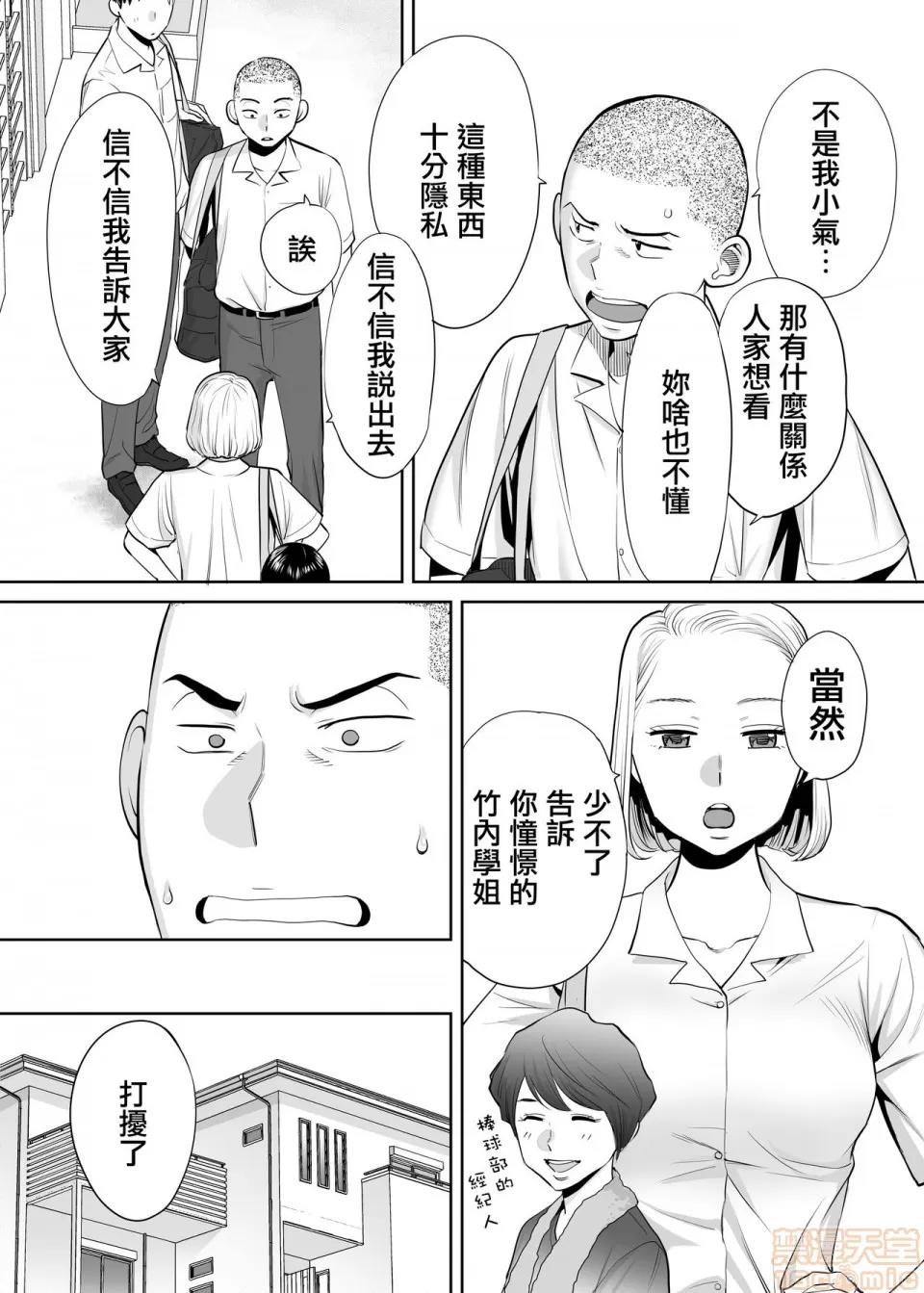醒同交欢 [无邪气汉化组] [桂あいり] カラミざかり vol.1|醒同交欢 [中国翻译] 第32页