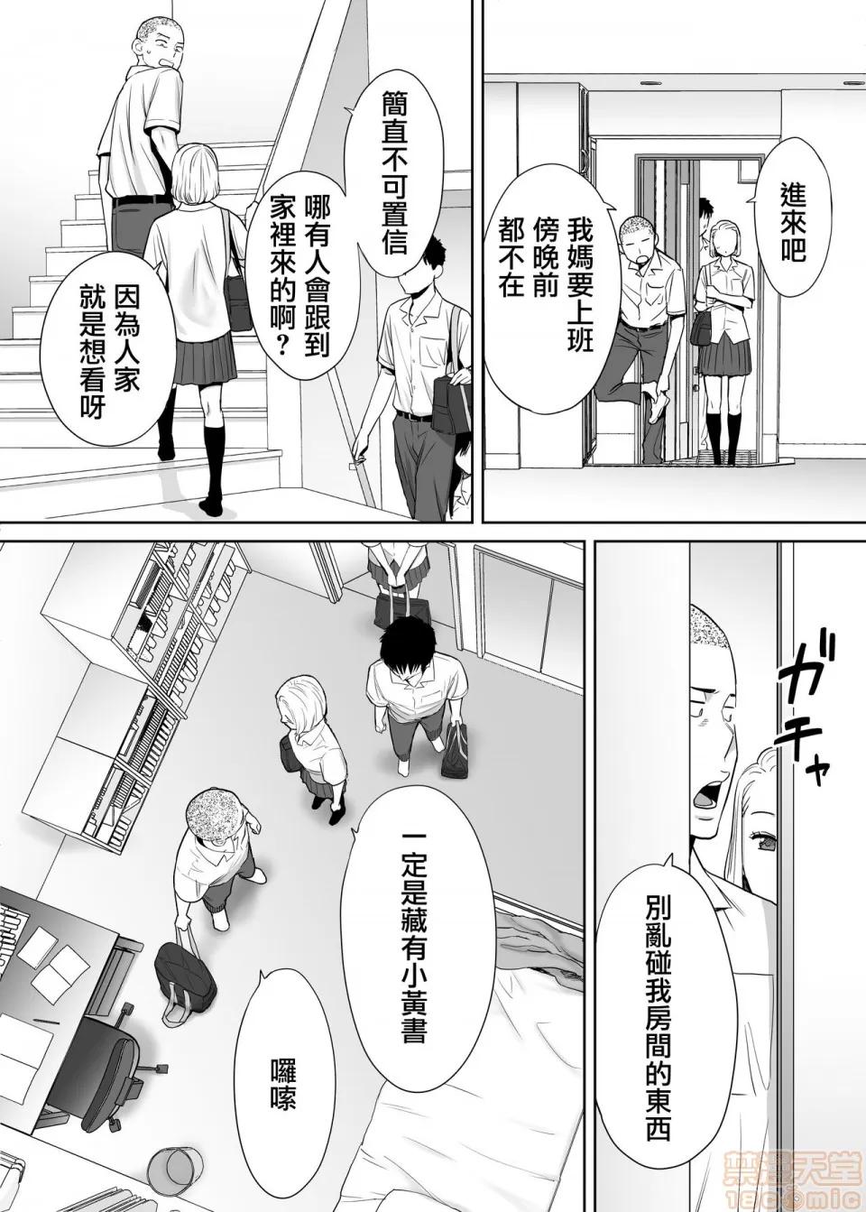 醒同交欢 [无邪气汉化组] [桂あいり] カラミざかり vol.1|醒同交欢 [中国翻译] 第33页