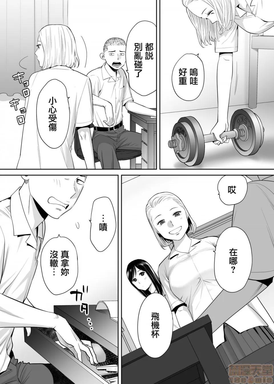 醒同交欢 [无邪气汉化组] [桂あいり] カラミざかり vol.1|醒同交欢 [中国翻译] 第34页