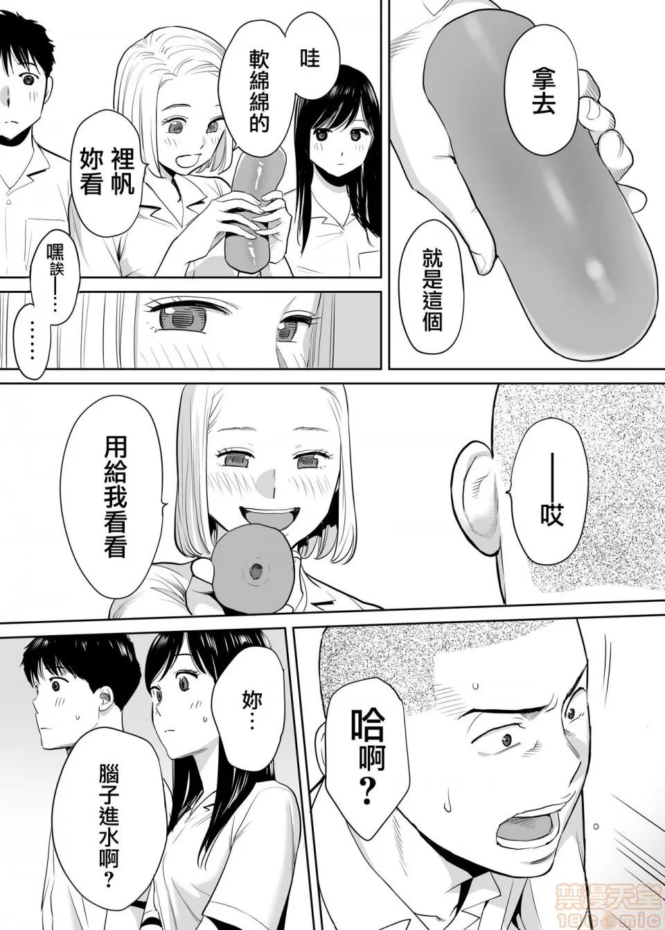 醒同交欢 [无邪气汉化组] [桂あいり] カラミざかり vol.1|醒同交欢 [中国翻译] 第35页