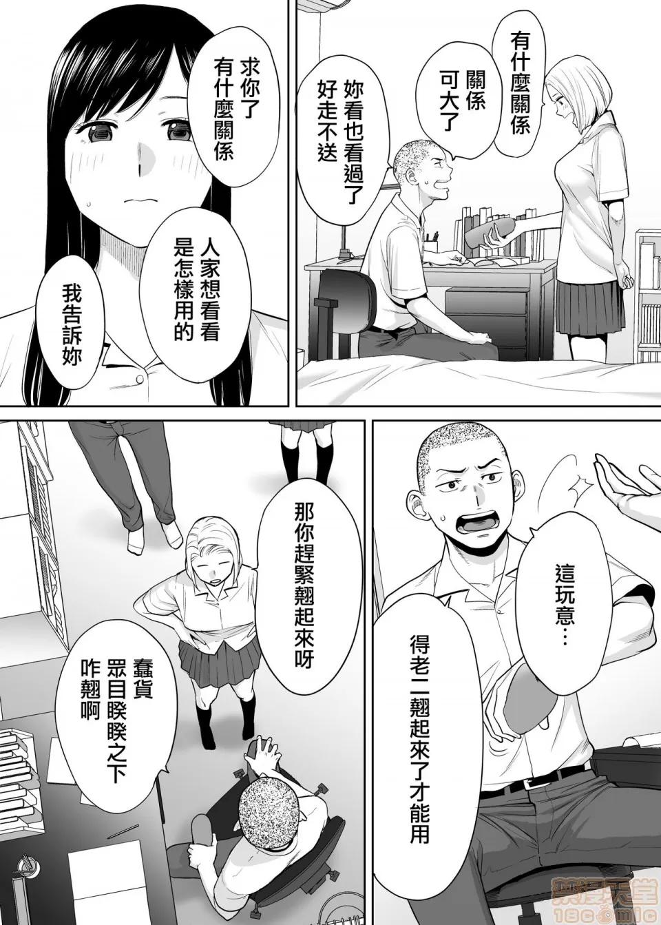 醒同交欢 [无邪气汉化组] [桂あいり] カラミざかり vol.1|醒同交欢 [中国翻译] 第36页