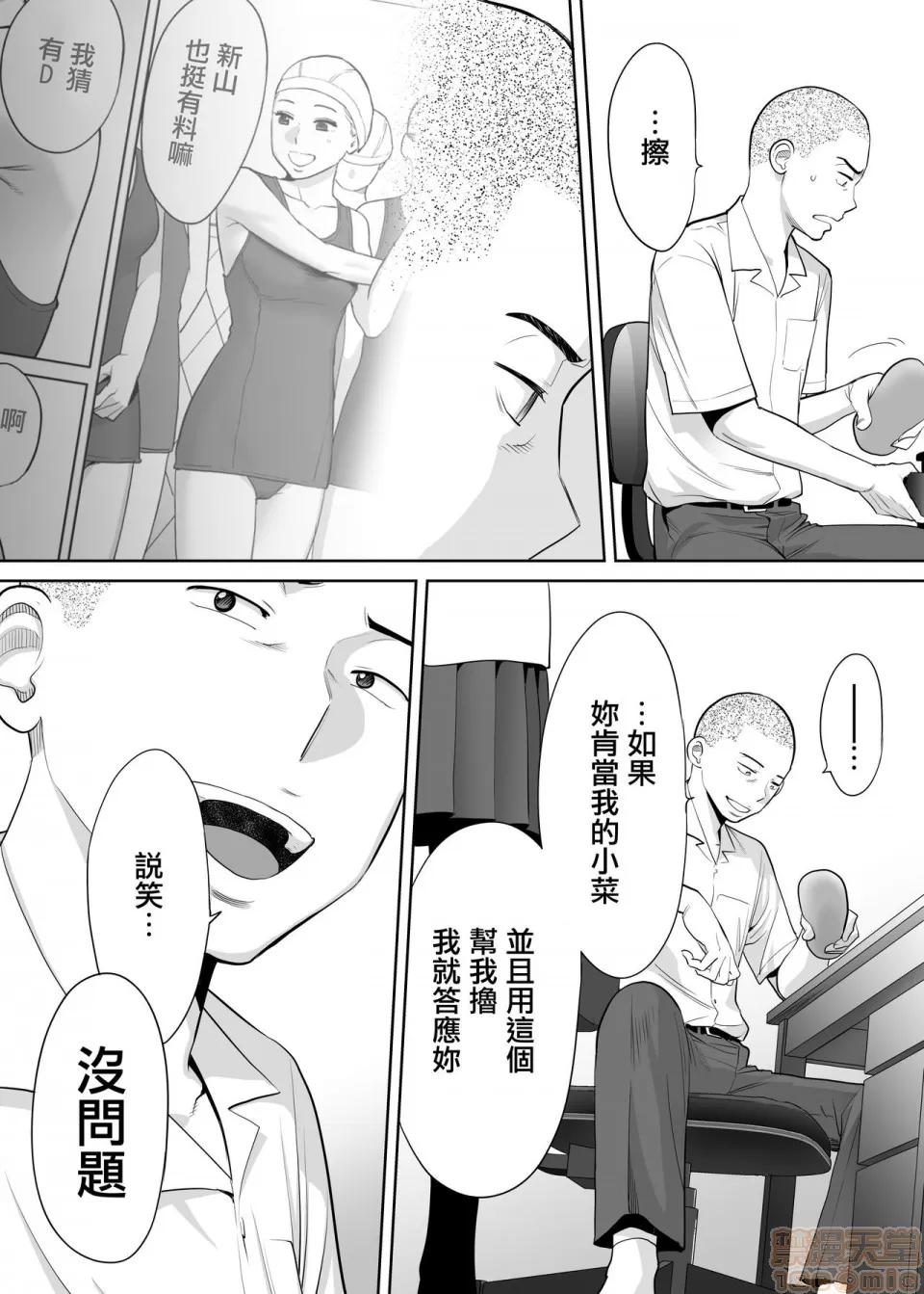 醒同交欢 [无邪气汉化组] [桂あいり] カラミざかり vol.1|醒同交欢 [中国翻译] 第37页