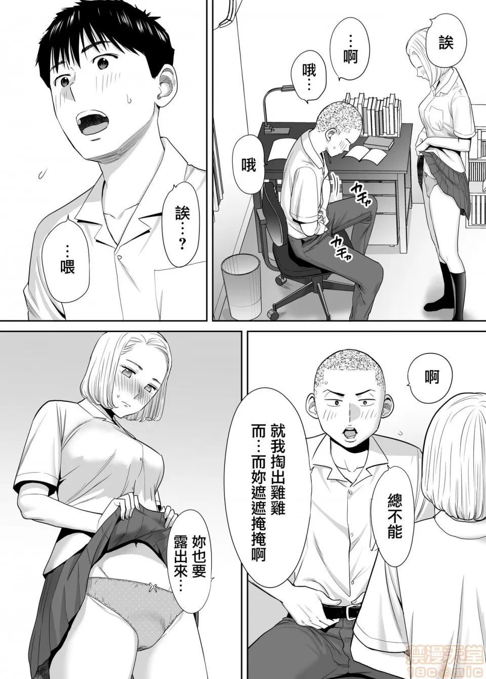 醒同交欢 [无邪气汉化组] [桂あいり] カラミざかり vol.1|醒同交欢 [中国翻译] 第40页