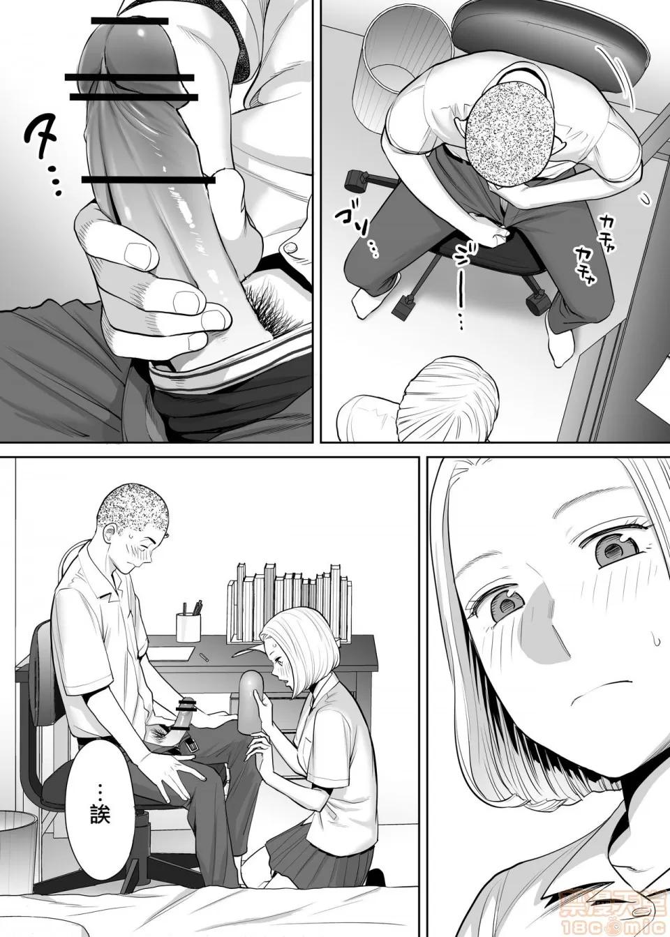 醒同交欢 [无邪气汉化组] [桂あいり] カラミざかり vol.1|醒同交欢 [中国翻译] 第42页