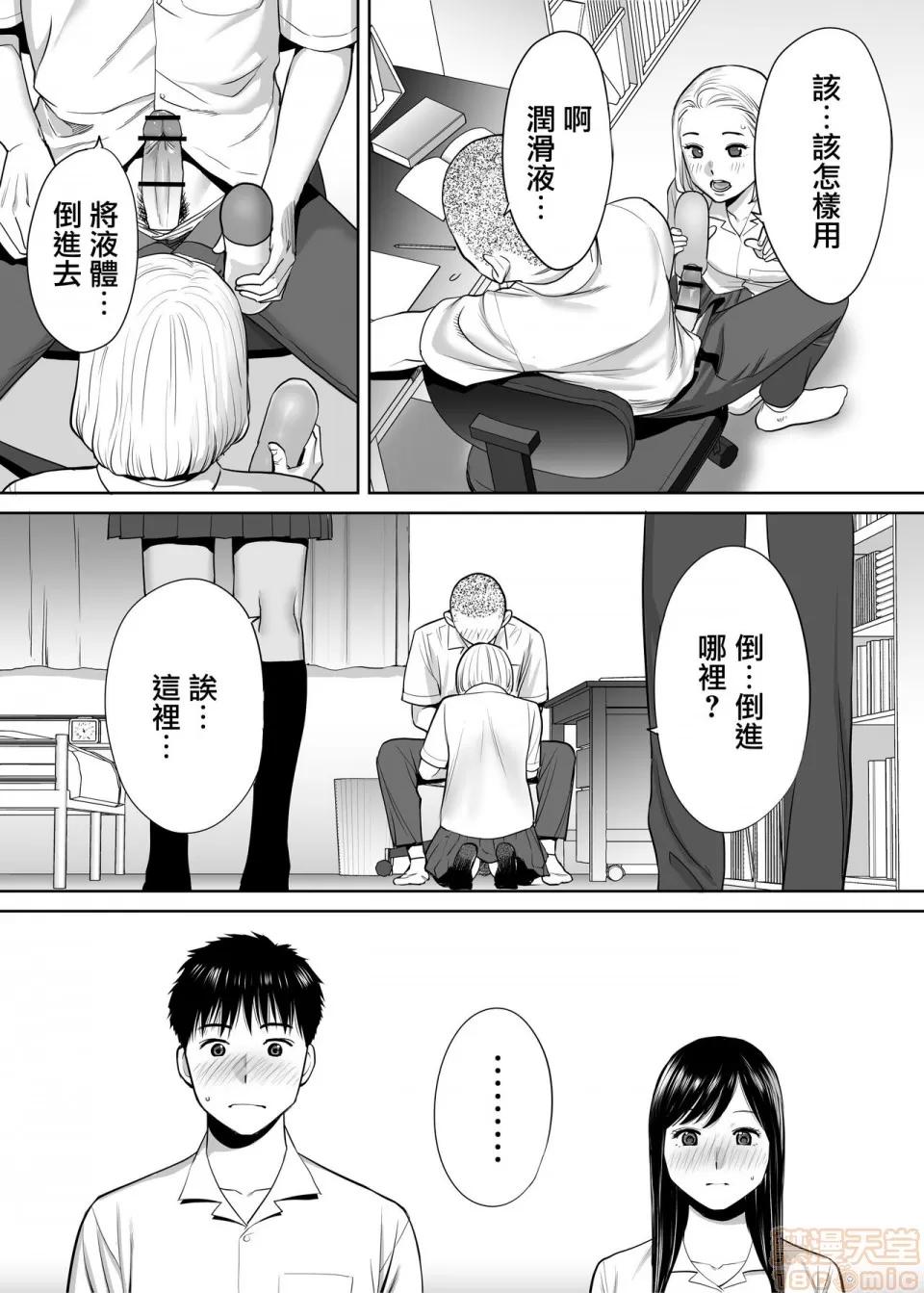 醒同交欢 [无邪气汉化组] [桂あいり] カラミざかり vol.1|醒同交欢 [中国翻译] 第43页