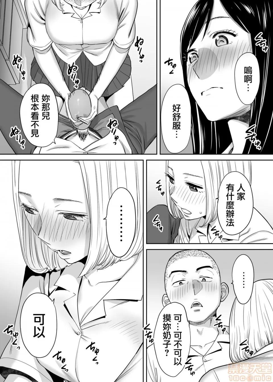 醒同交欢 [无邪气汉化组] [桂あいり] カラミざかり vol.1|醒同交欢 [中国翻译] 第45页