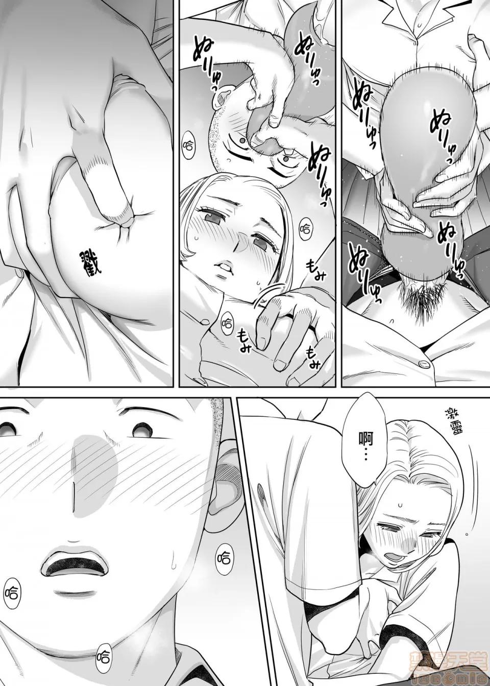 醒同交欢 [无邪气汉化组] [桂あいり] カラミざかり vol.1|醒同交欢 [中国翻译] 第47页