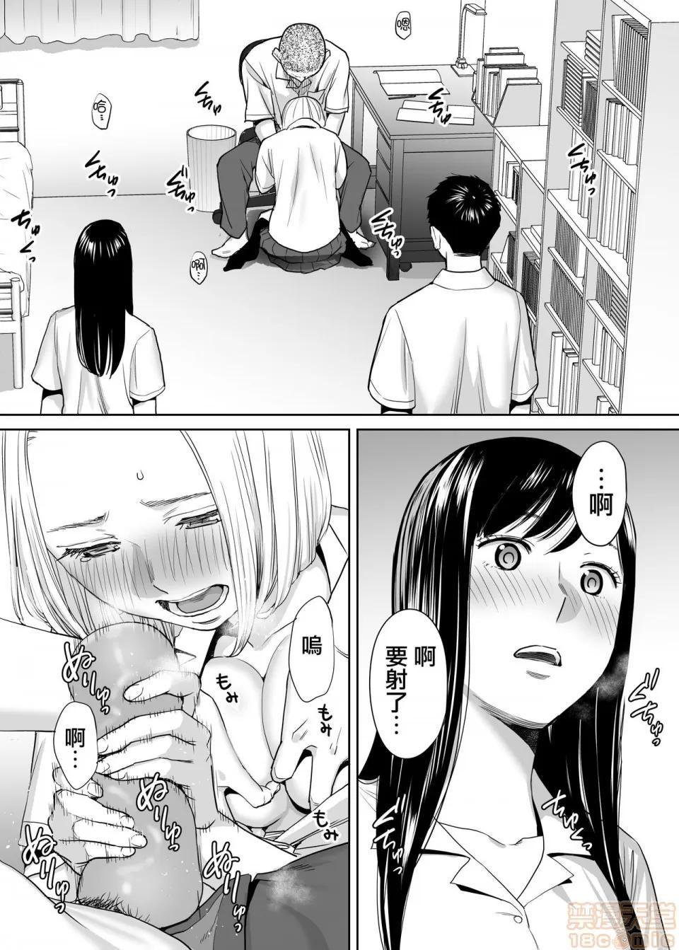 醒同交欢 [无邪气汉化组] [桂あいり] カラミざかり vol.1|醒同交欢 [中国翻译] 第49页