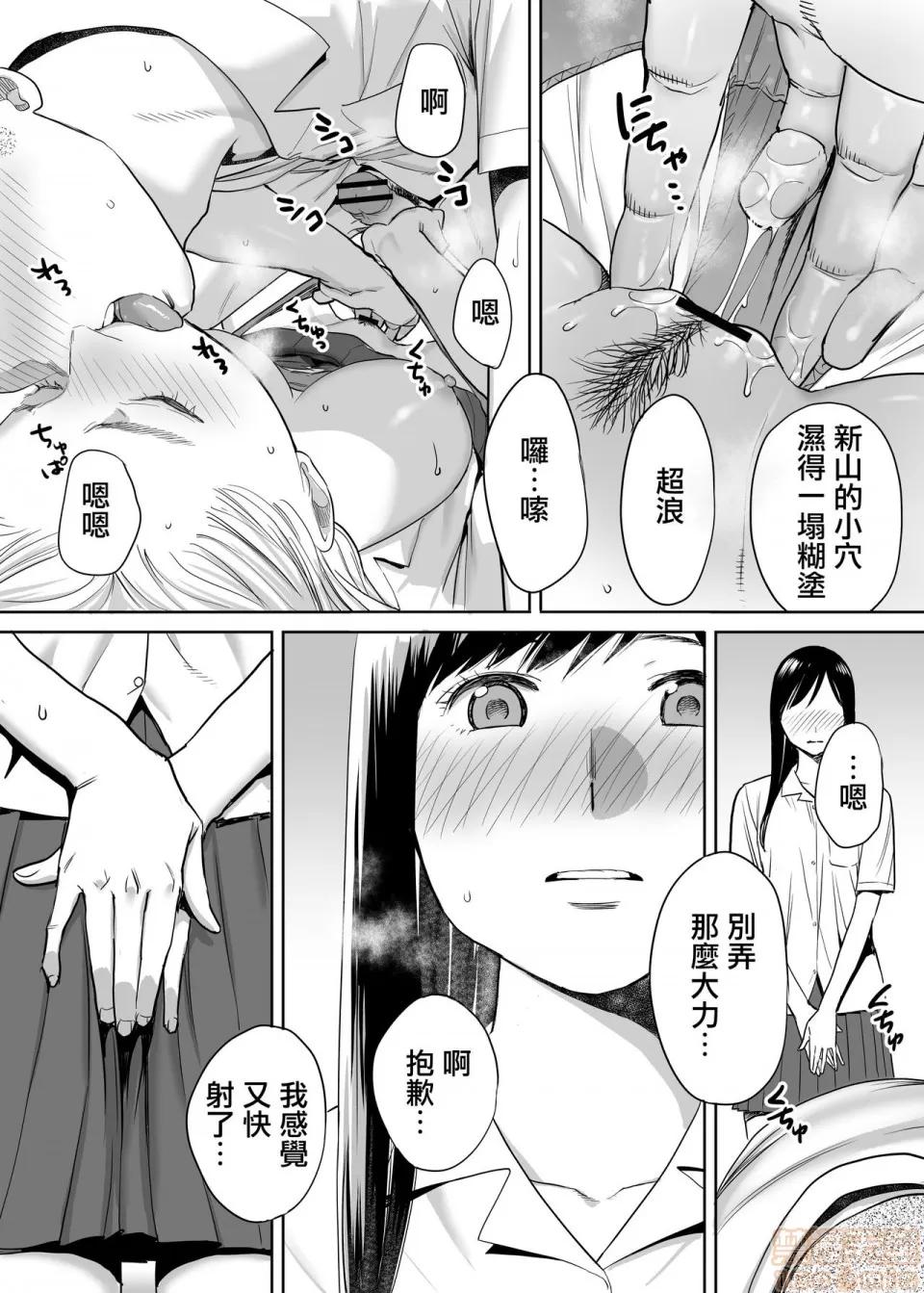 醒同交欢 [无邪气汉化组] [桂あいり] カラミざかり vol.1|醒同交欢 [中国翻译] 第55页