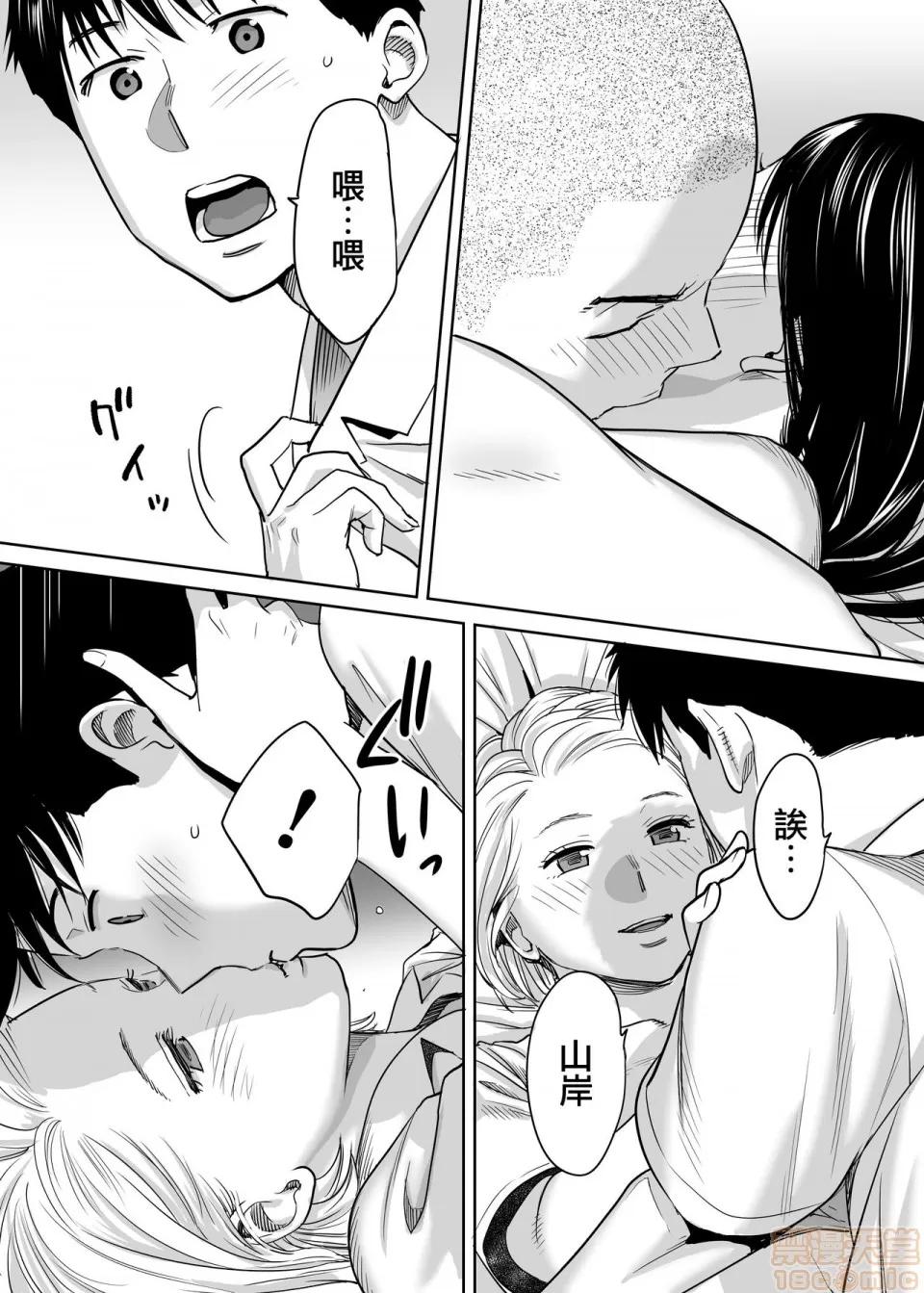 醒同交欢 [无邪气汉化组] [桂あいり] カラミざかり vol.1|醒同交欢 [中国翻译] 第64页