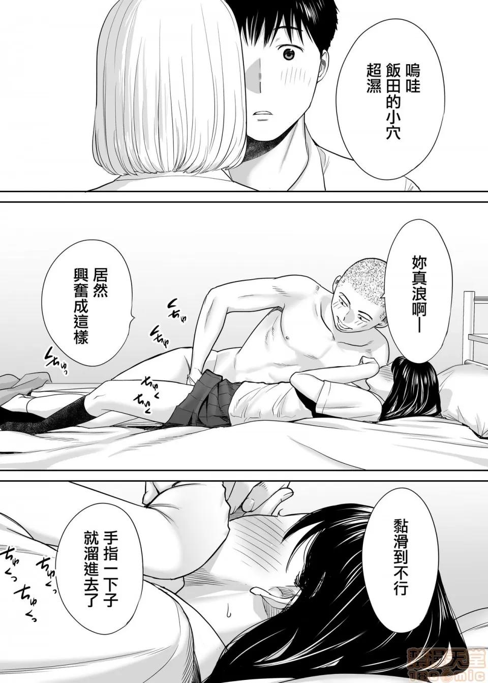 醒同交欢 [无邪气汉化组] [桂あいり] カラミざかり vol.1|醒同交欢 [中国翻译] 第68页