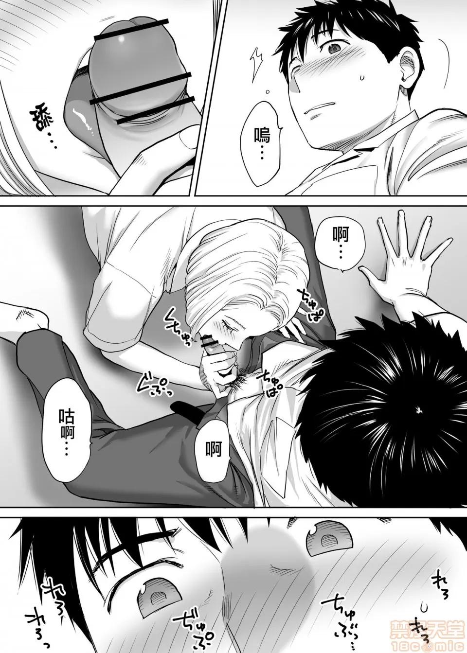 醒同交欢 [无邪气汉化组] [桂あいり] カラミざかり vol.1|醒同交欢 [中国翻译] 第72页