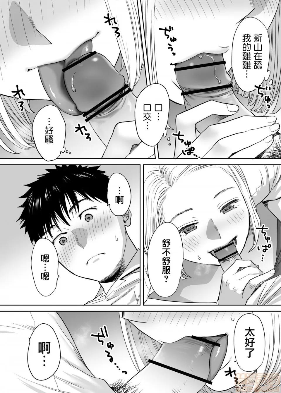 醒同交欢 [无邪气汉化组] [桂あいり] カラミざかり vol.1|醒同交欢 [中国翻译] 第73页